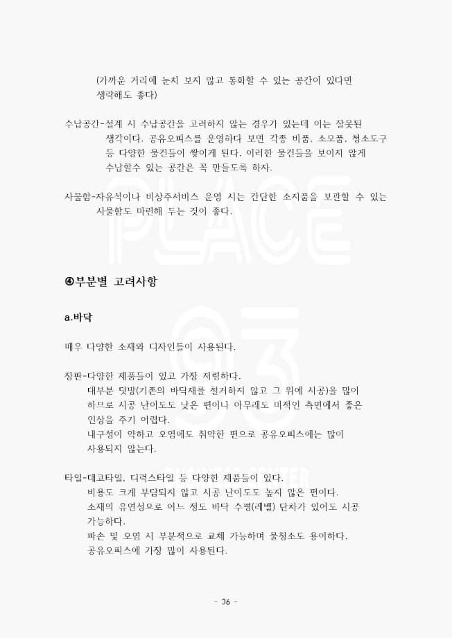 P2P 썸네일 이미지