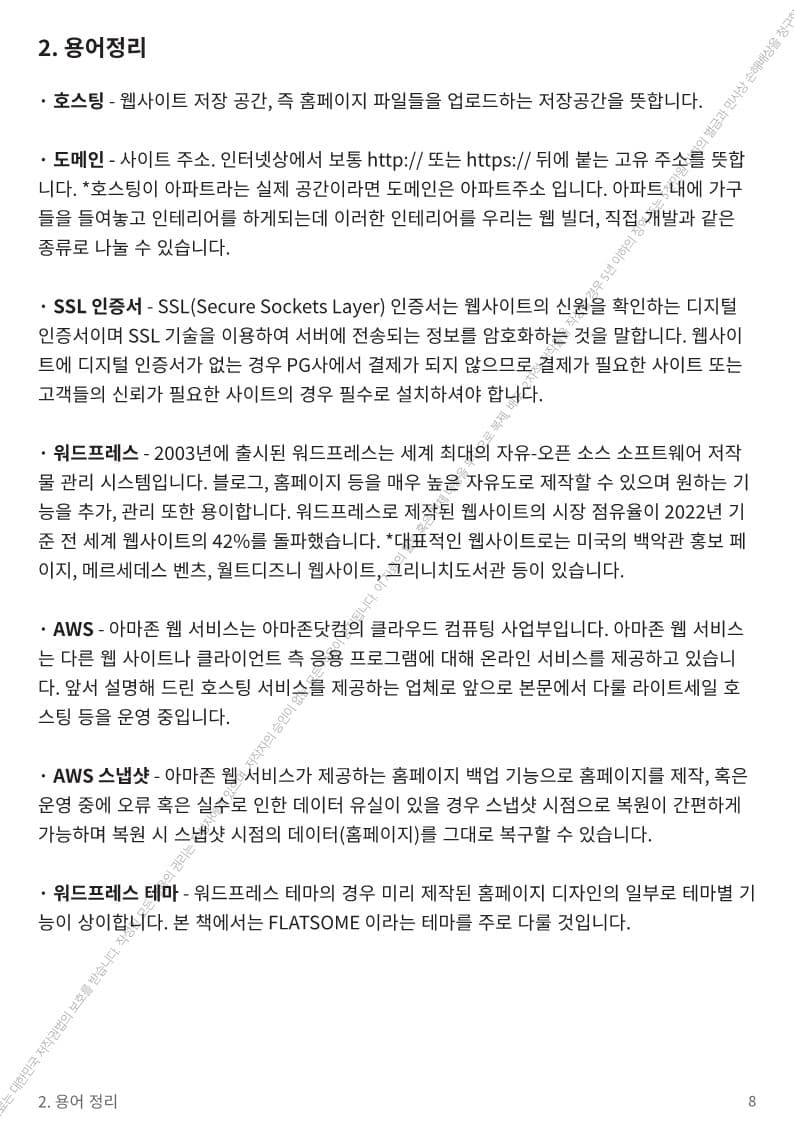 P2P 썸네일 이미지
