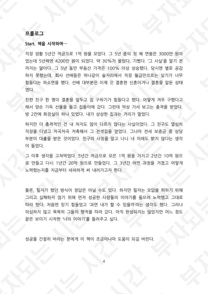 P2P 썸네일 이미지