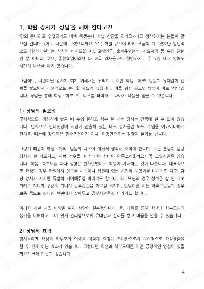 P2P 썸네일 이미지