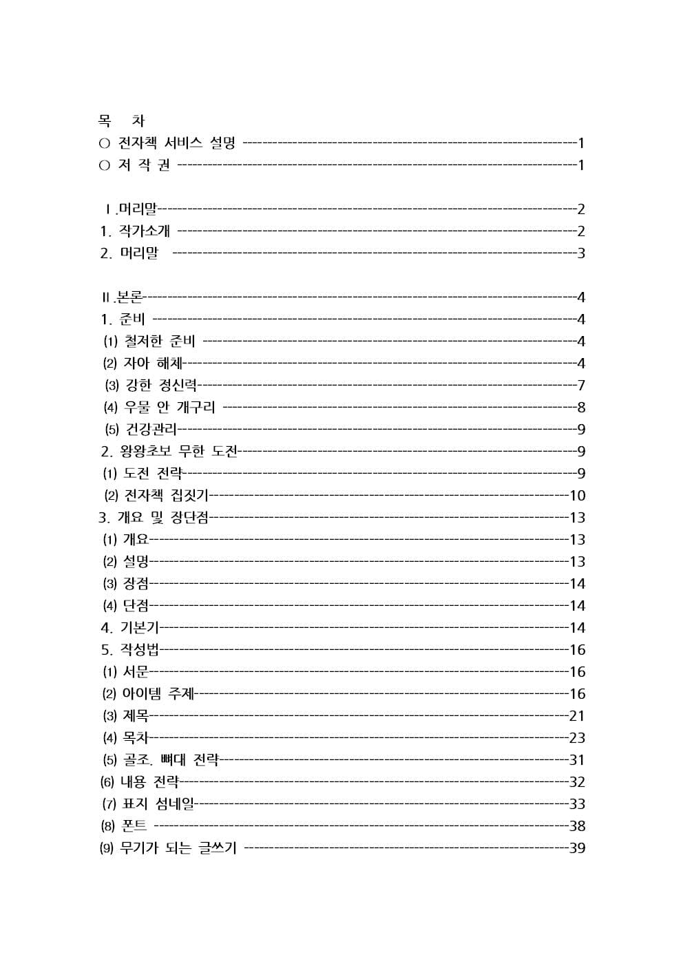 P2P 썸네일 이미지