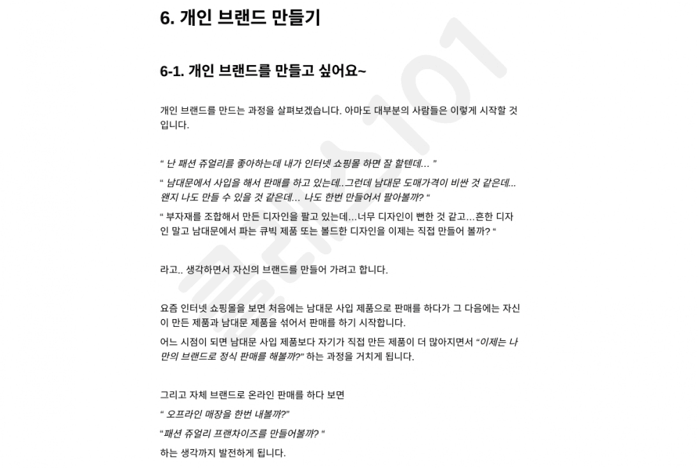 클래스 썸네일 9
