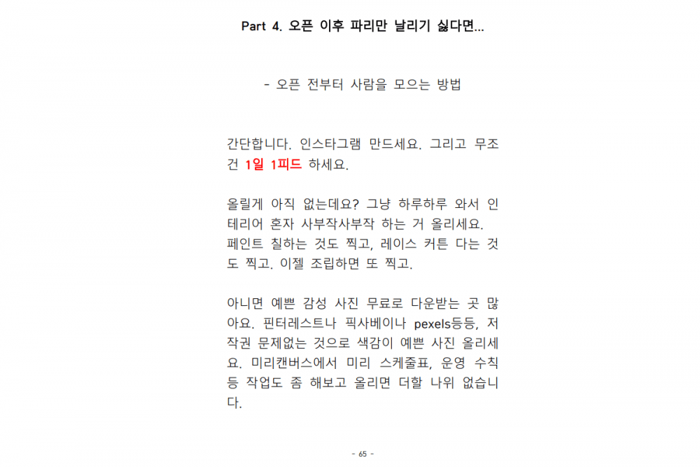 P2P 썸네일 이미지