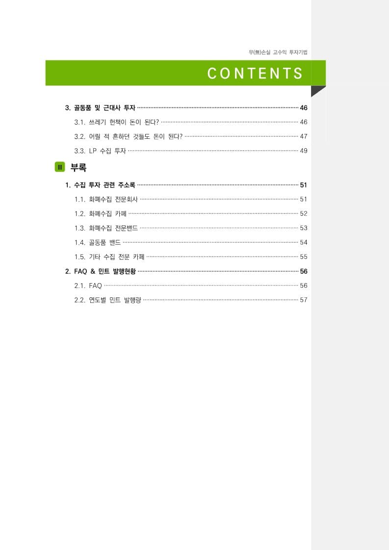 P2P 썸네일 이미지