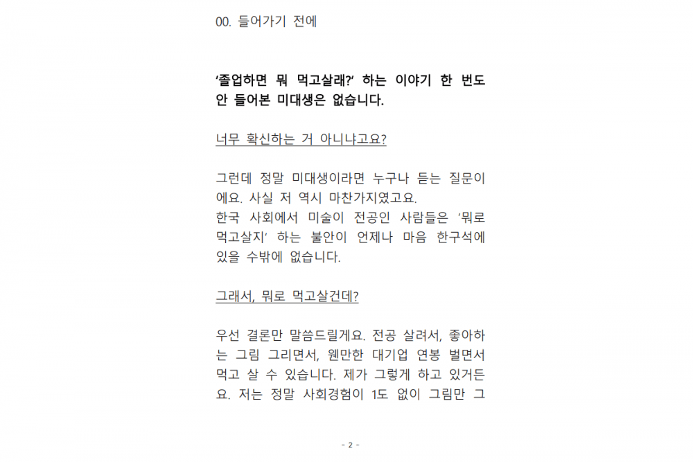 P2P 썸네일 이미지
