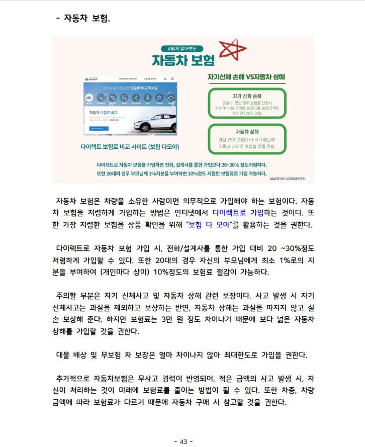 P2P 썸네일 이미지