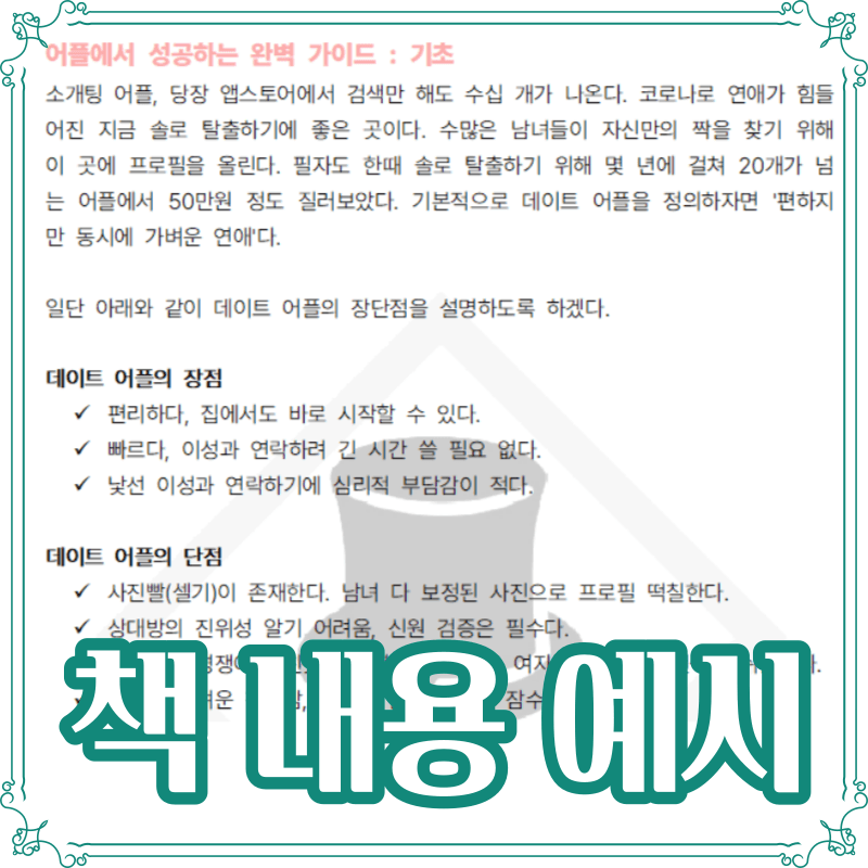 P2P 썸네일 이미지