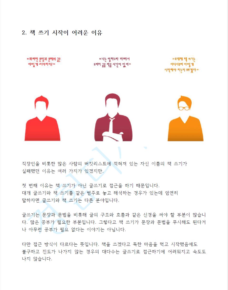 P2P 썸네일 이미지