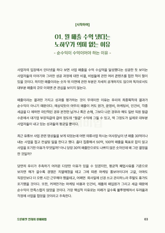 클래스 썸네일 4