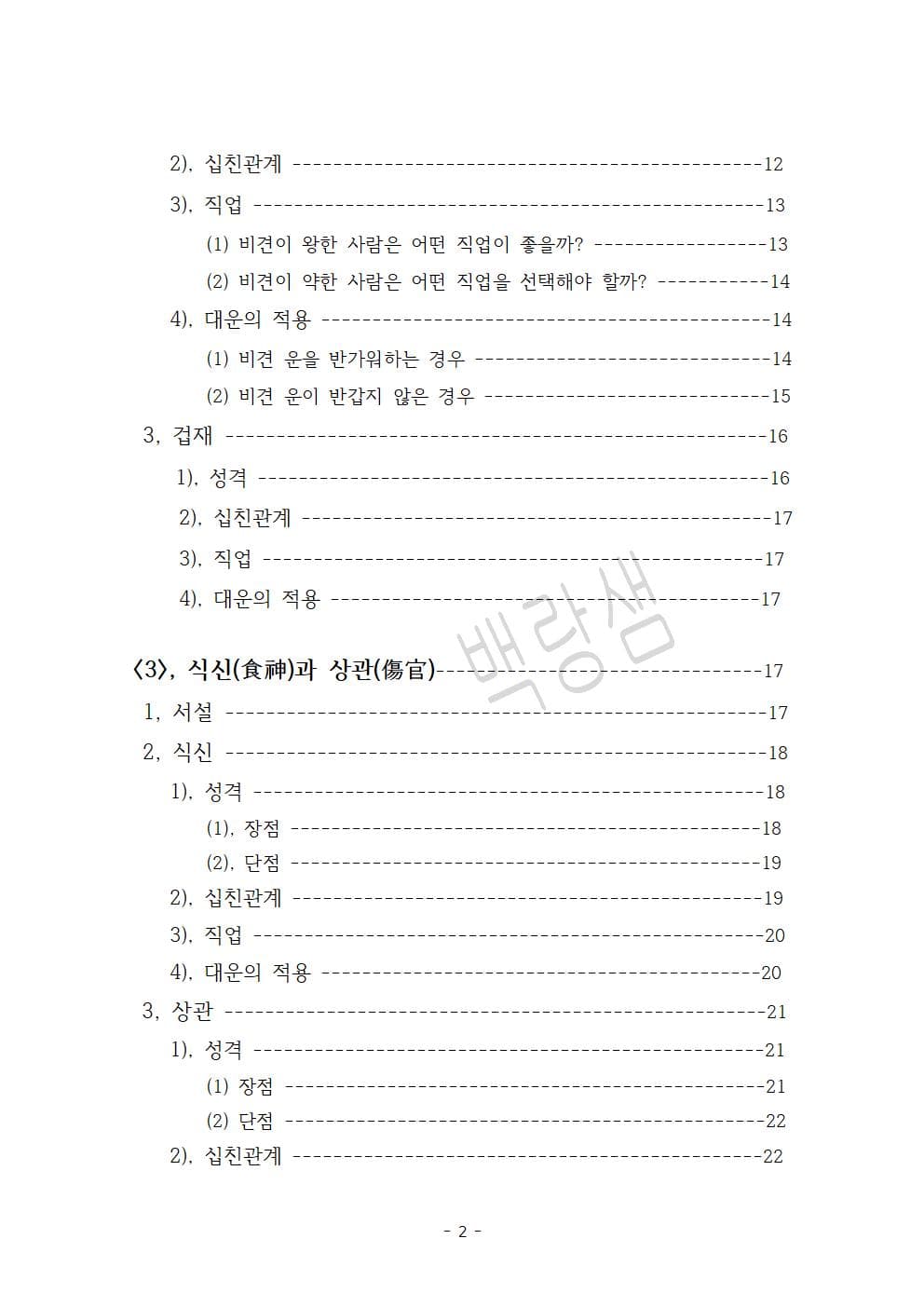 클래스 썸네일 3