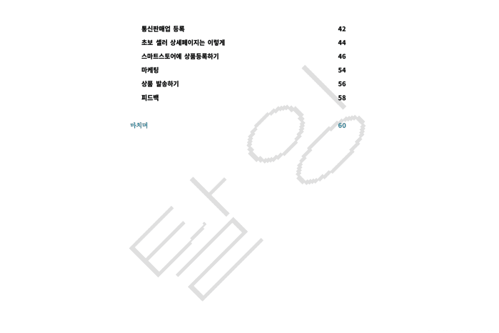P2P 썸네일 이미지