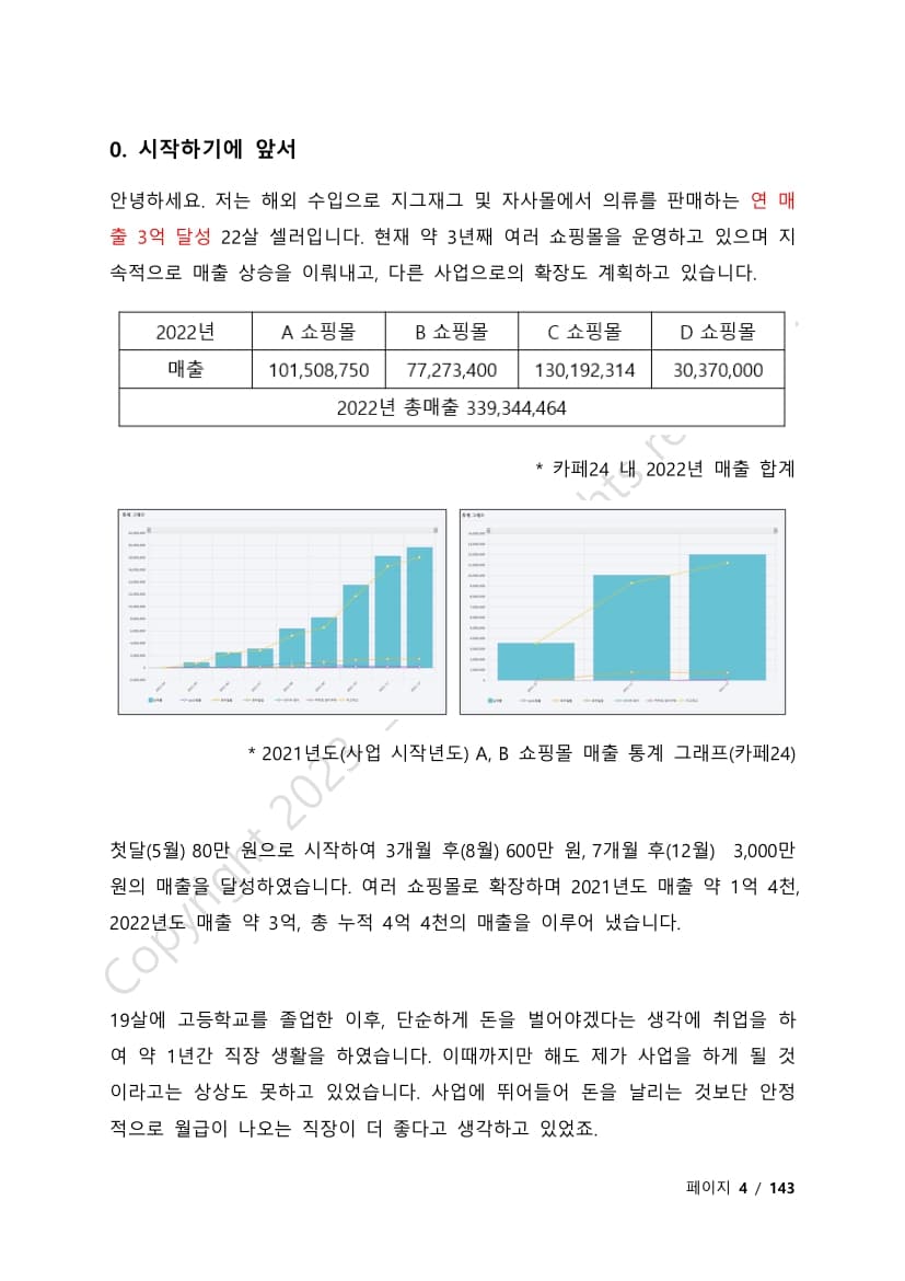 클래스 썸네일 5