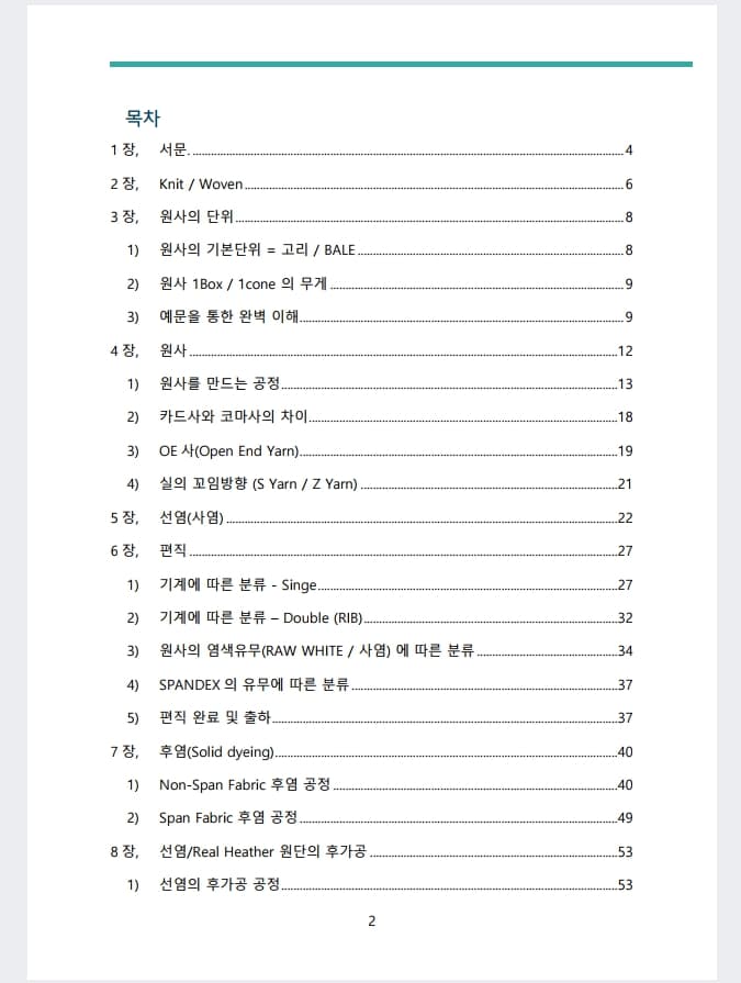 P2P 썸네일 이미지