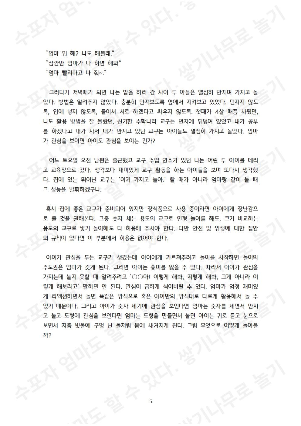 P2P 썸네일 이미지