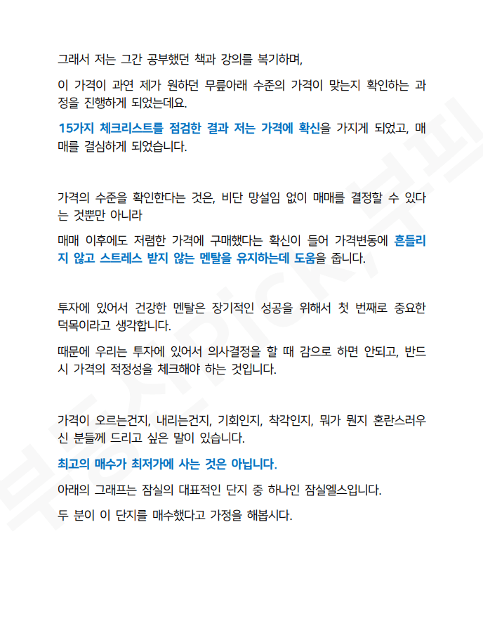 P2P 썸네일 이미지