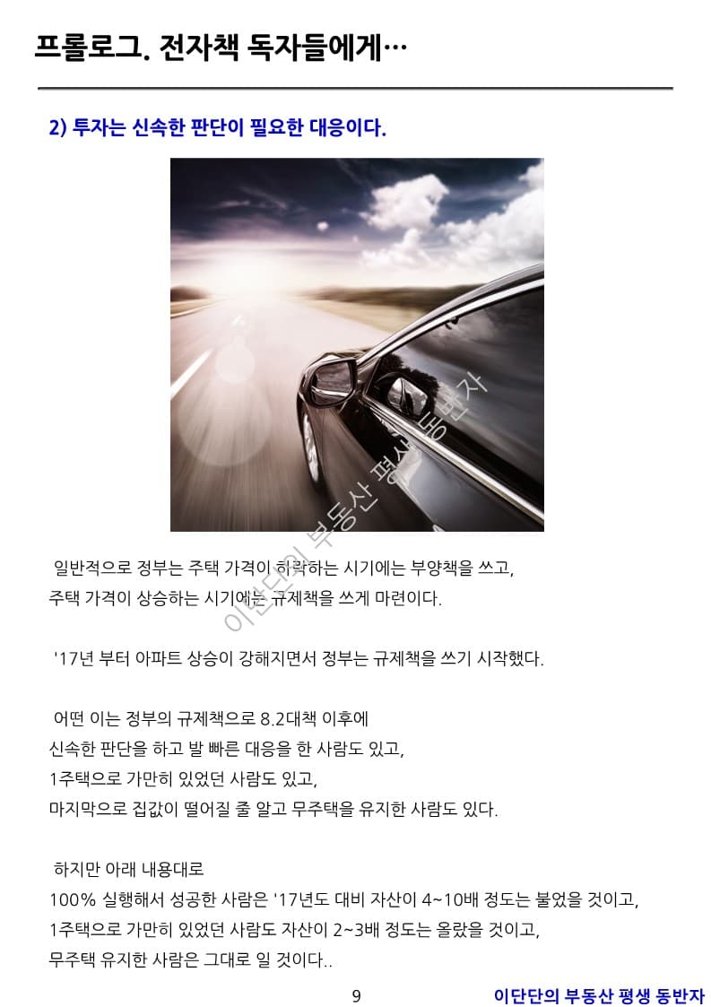 P2P 썸네일 이미지