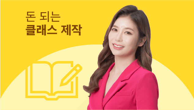 클래스 썸네일 2