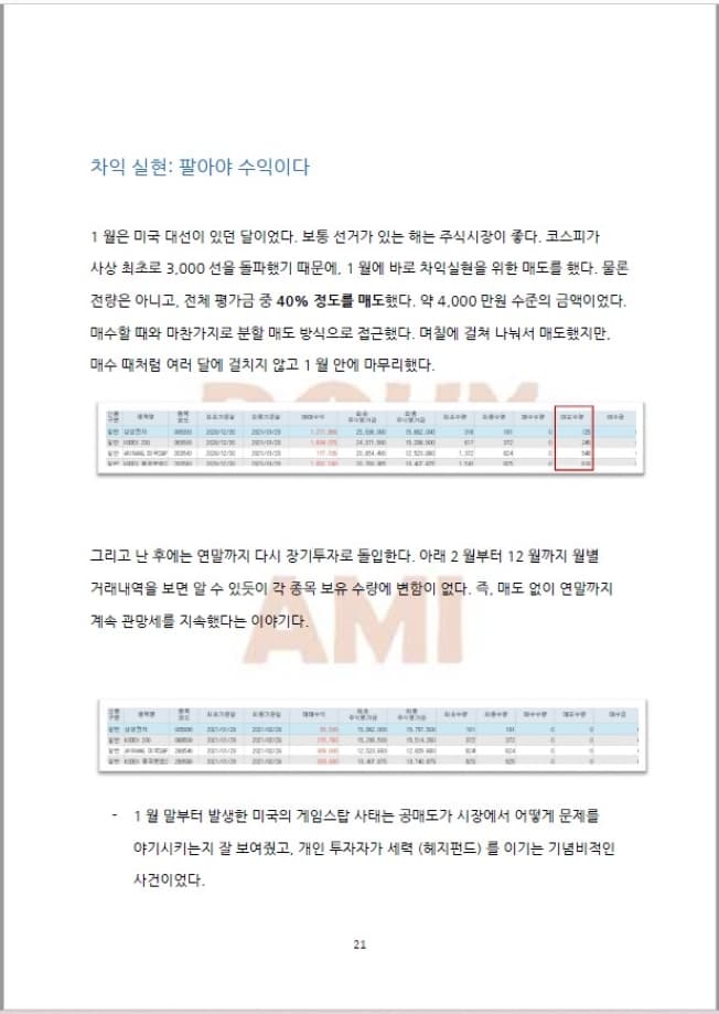P2P 썸네일 이미지