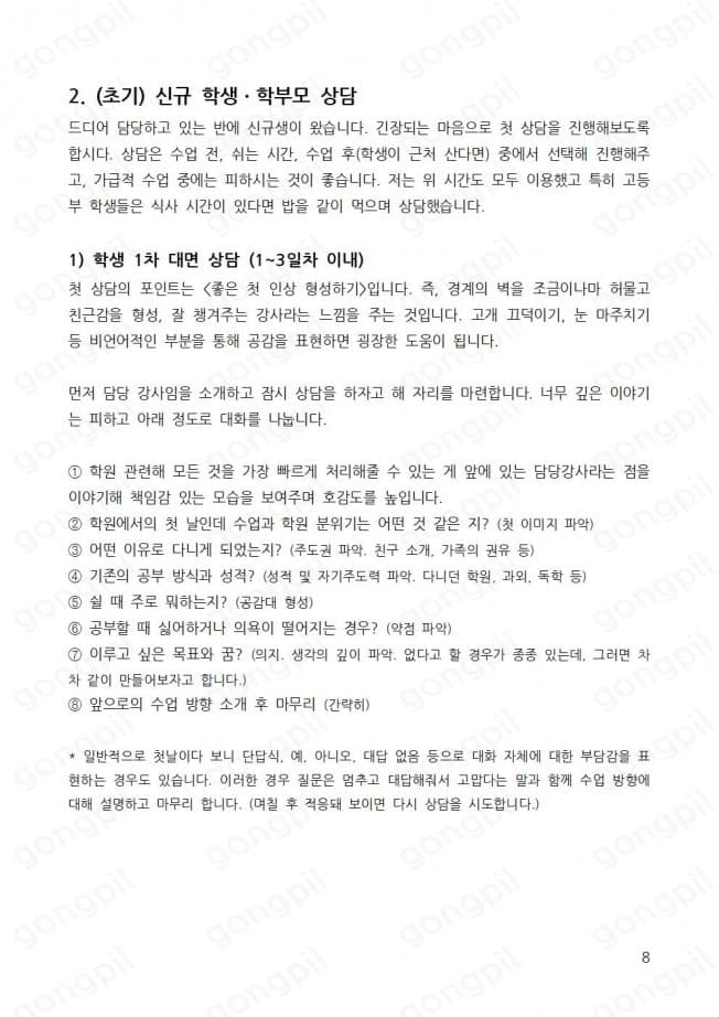 P2P 썸네일 이미지