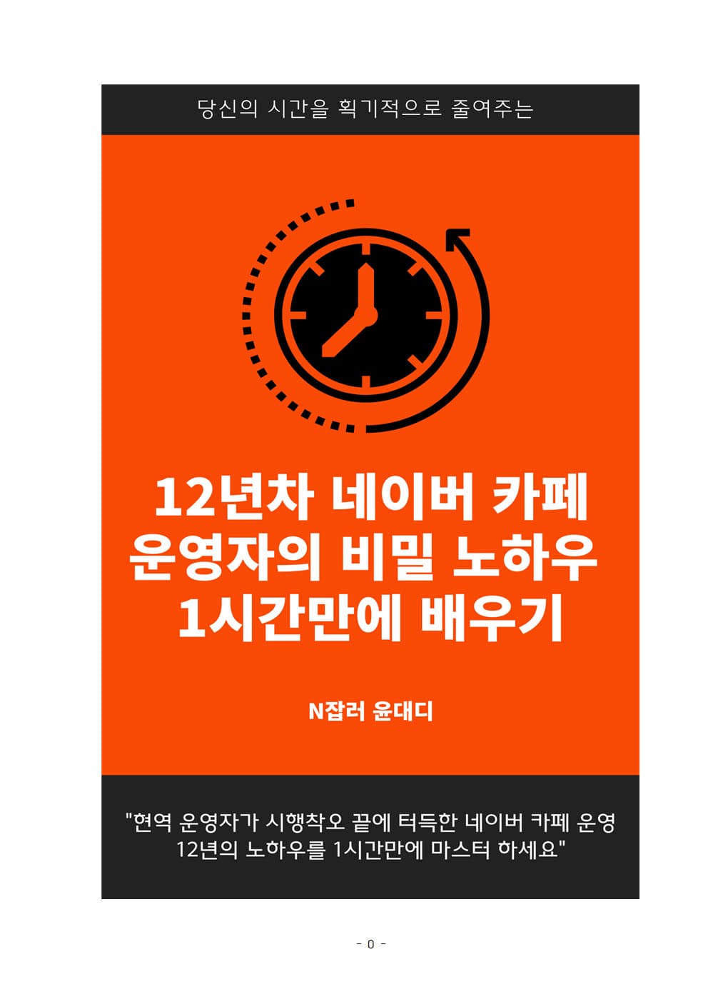 클래스 썸네일 2