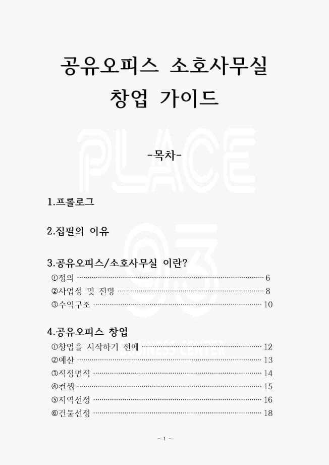 P2P 썸네일 이미지