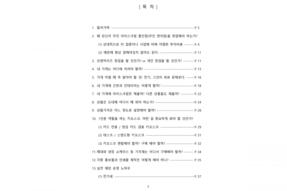 P2P 썸네일 이미지