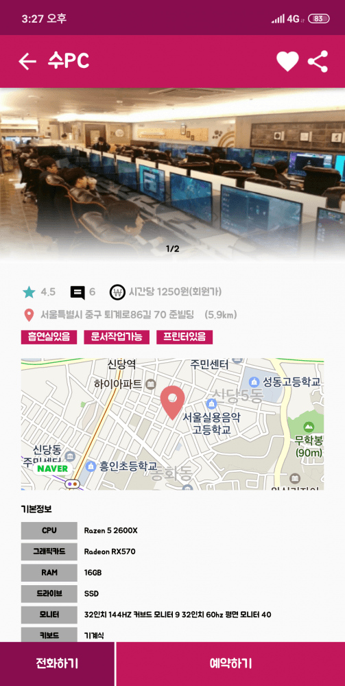 P2P 썸네일 이미지
