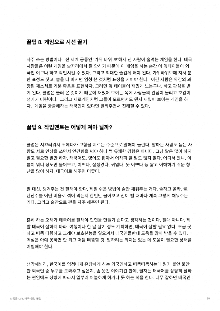 P2P 썸네일 이미지