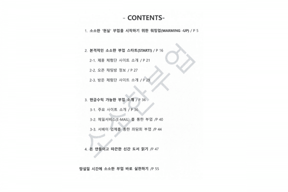 P2P 썸네일 이미지