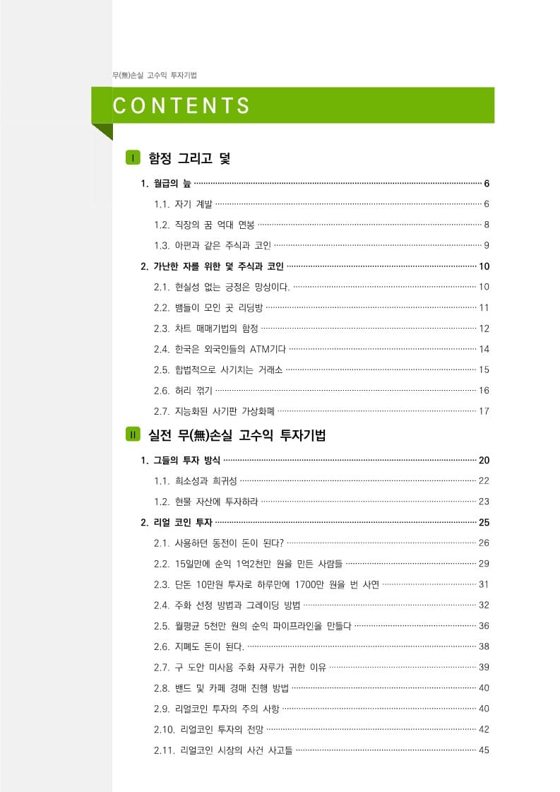 P2P 썸네일 이미지