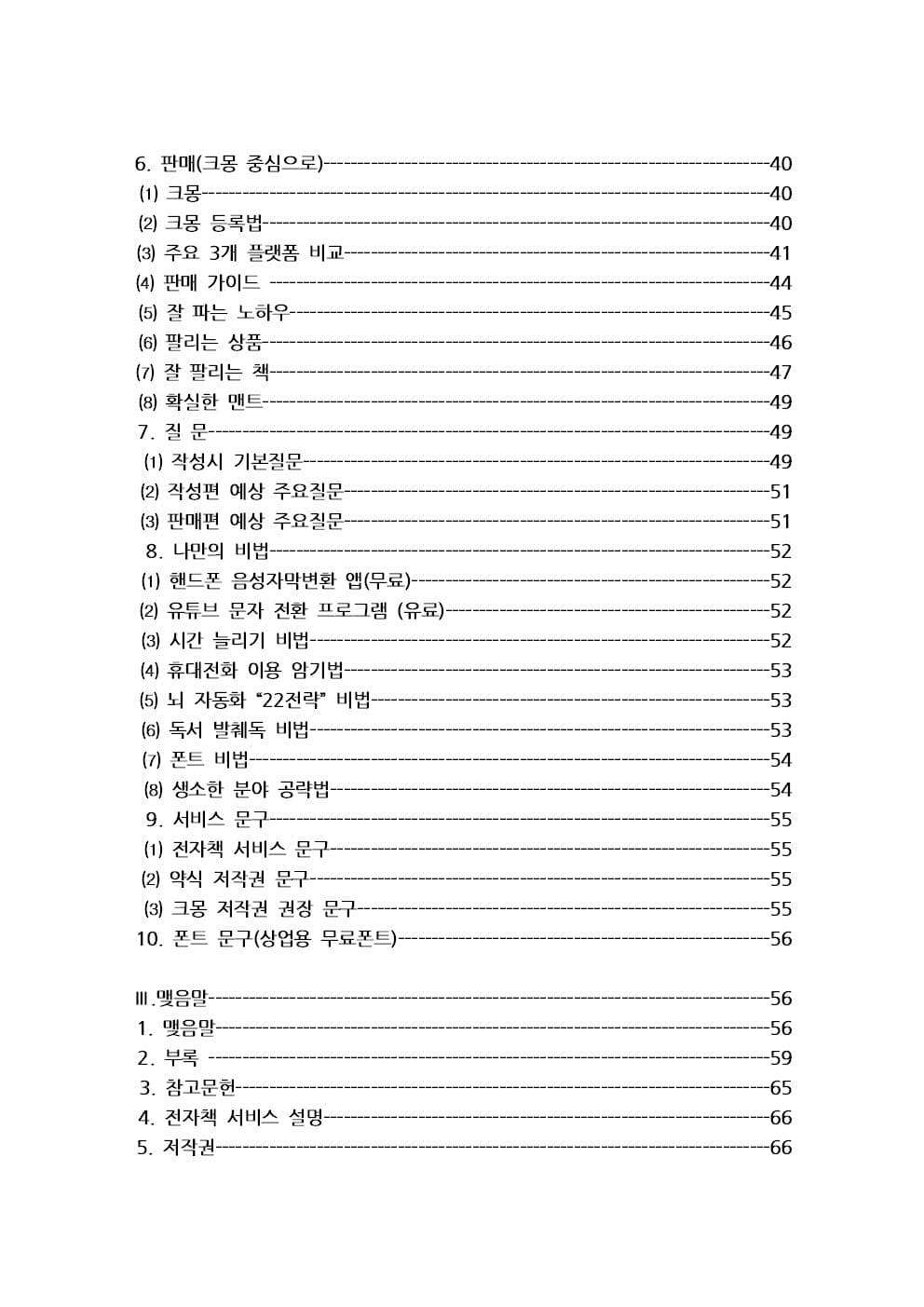P2P 썸네일 이미지