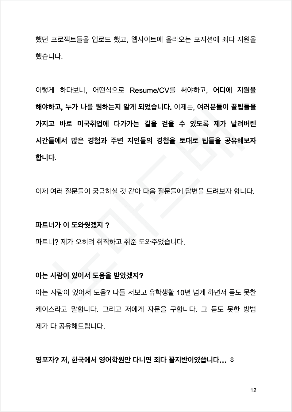 P2P 썸네일 이미지