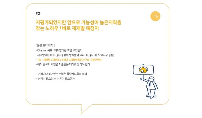 P2P 썸네일 이미지