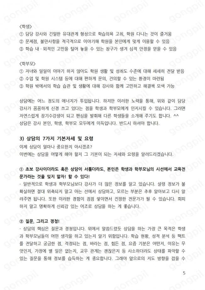 P2P 썸네일 이미지