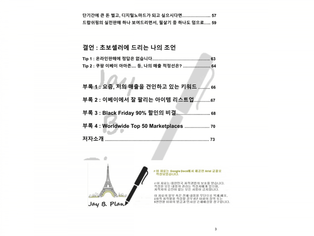 P2P 썸네일 이미지