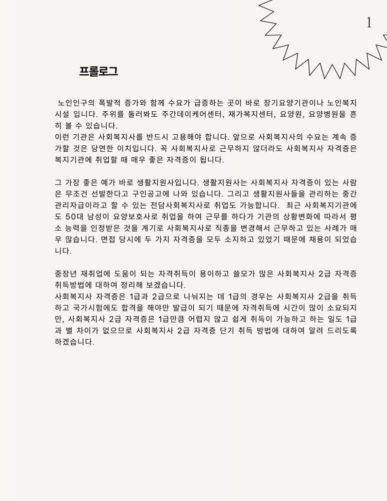 P2P 썸네일 이미지