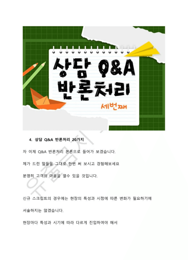 P2P 썸네일 이미지