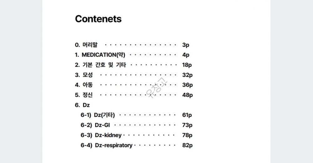 P2P 썸네일 이미지