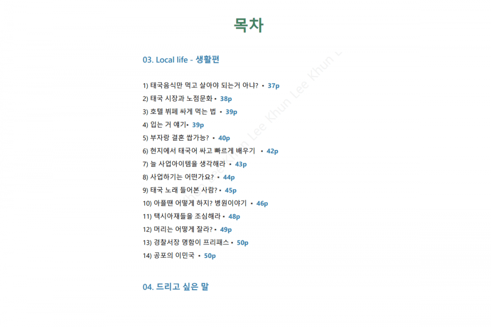 P2P 썸네일 이미지