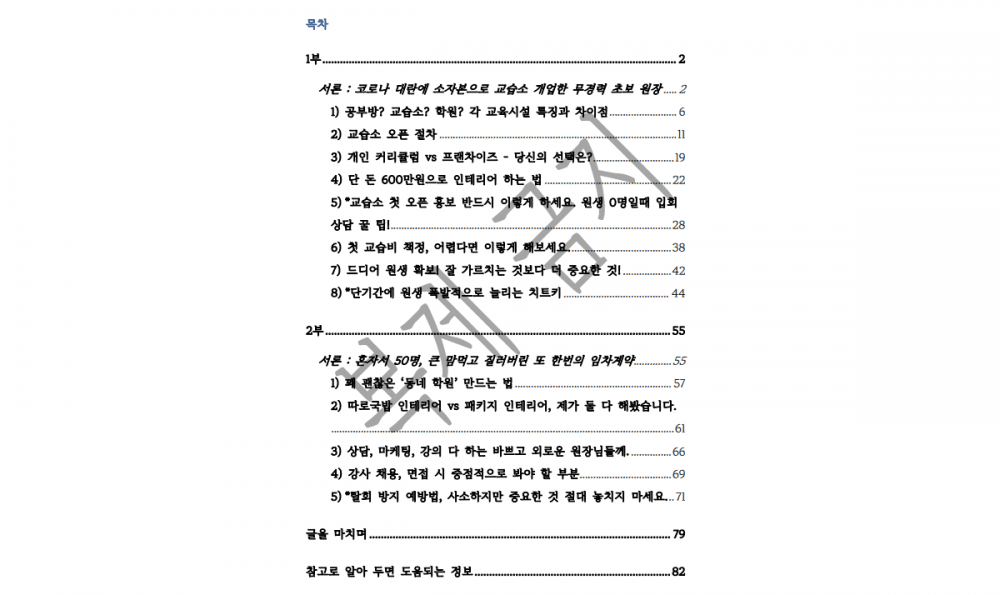 P2P 썸네일 이미지