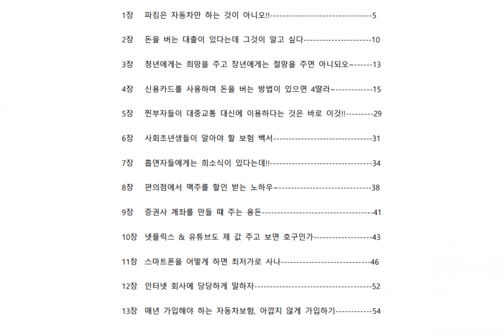 P2P 썸네일 이미지