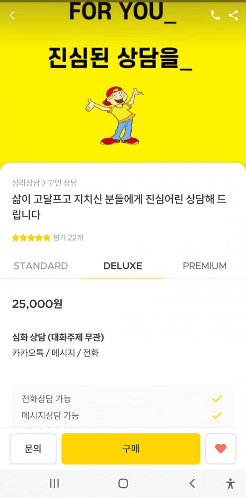 P2P 썸네일 이미지