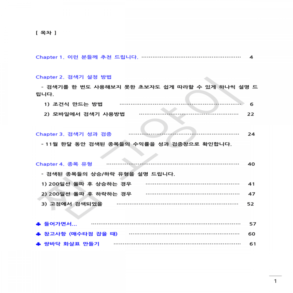 P2P 썸네일 이미지