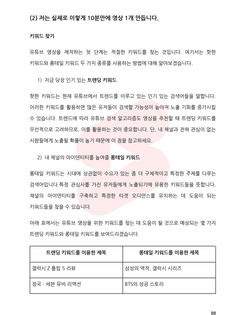 클래스 썸네일 3