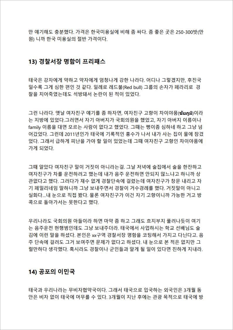 P2P 썸네일 이미지