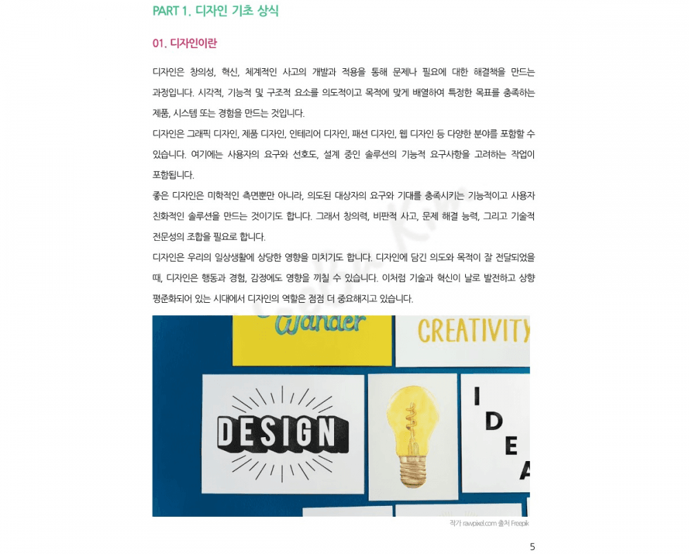 클래스 썸네일 8
