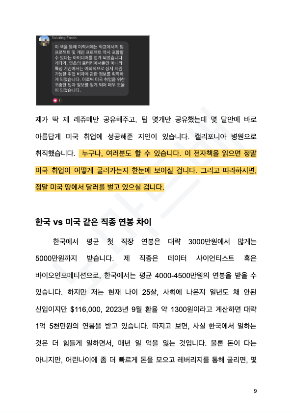 P2P 썸네일 이미지