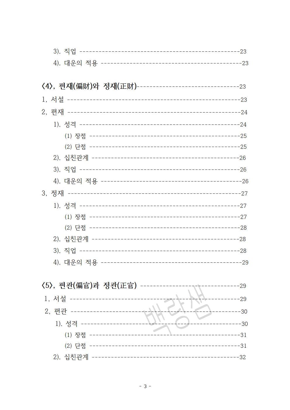 클래스 썸네일 4