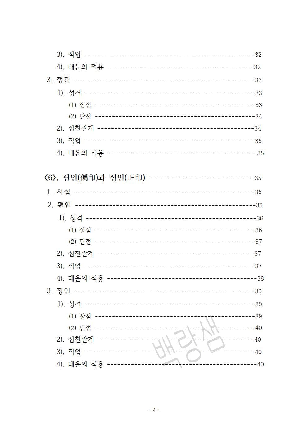 클래스 썸네일 5