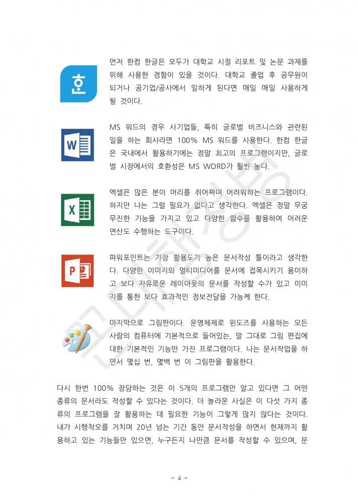P2P 썸네일 이미지